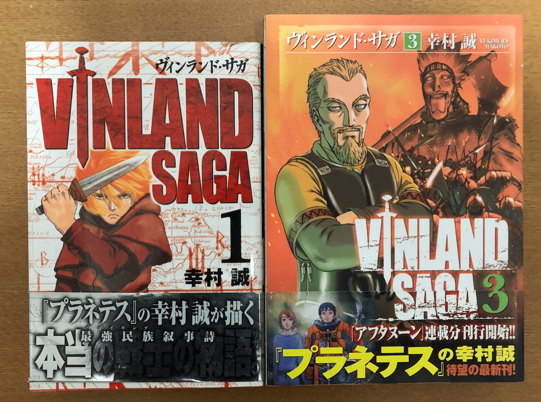 週刊少年マガジン 2005年 20号 幸村誠 ヴィンランド・サガ 新連載 ヴィンランド・サガ（20）』（幸村 誠）｜講談社