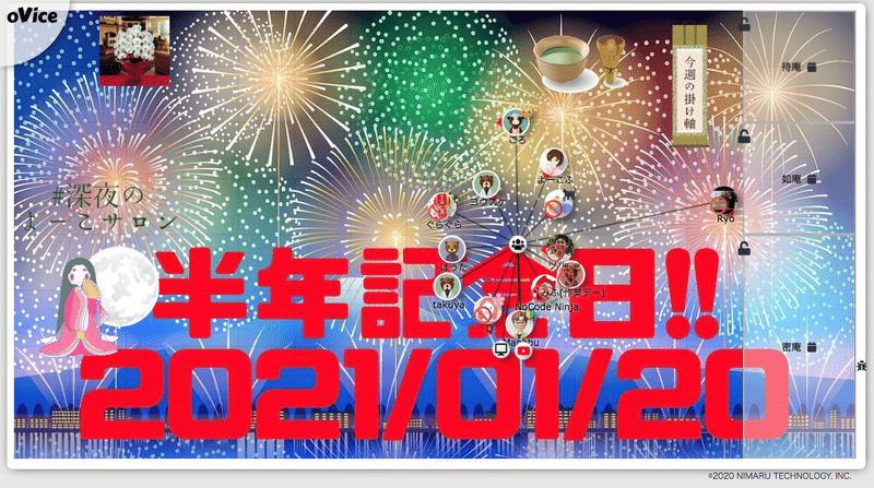 深夜のよーこサロン半年記念
