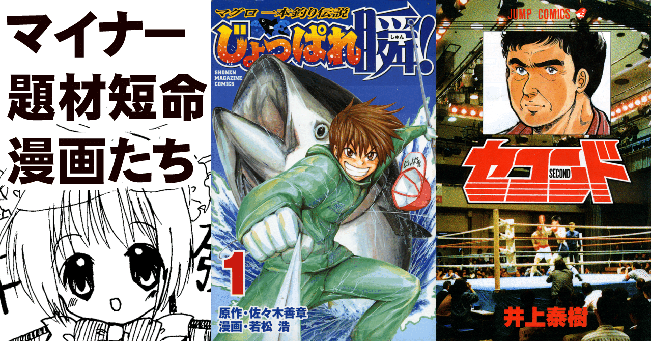 マイナー題材短命漫画 じょっぱれ瞬 かるた セコンド の思い出 ちゆ12歳 Note マイナー題材短命漫画 じょっぱれ瞬 かるた セコンド の思い出 ちゆ12歳 Note