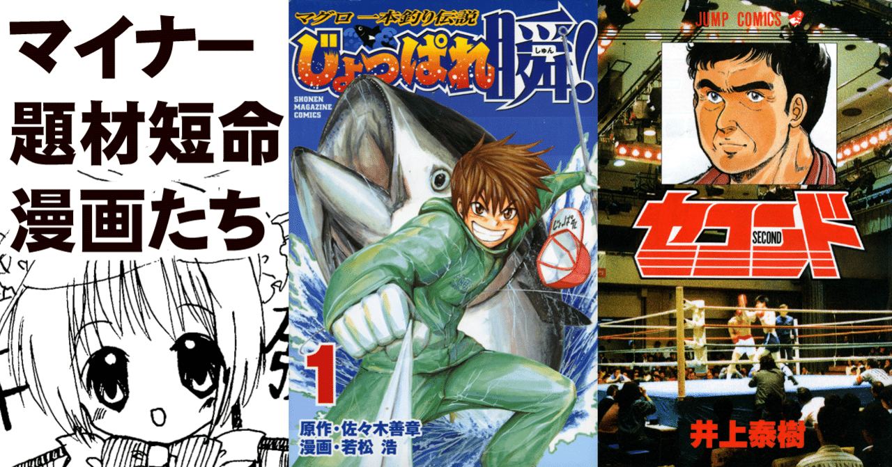 マイナー題材短命漫画 じょっぱれ瞬 かるた セコンド の思い出 ちゆ12歳 Note