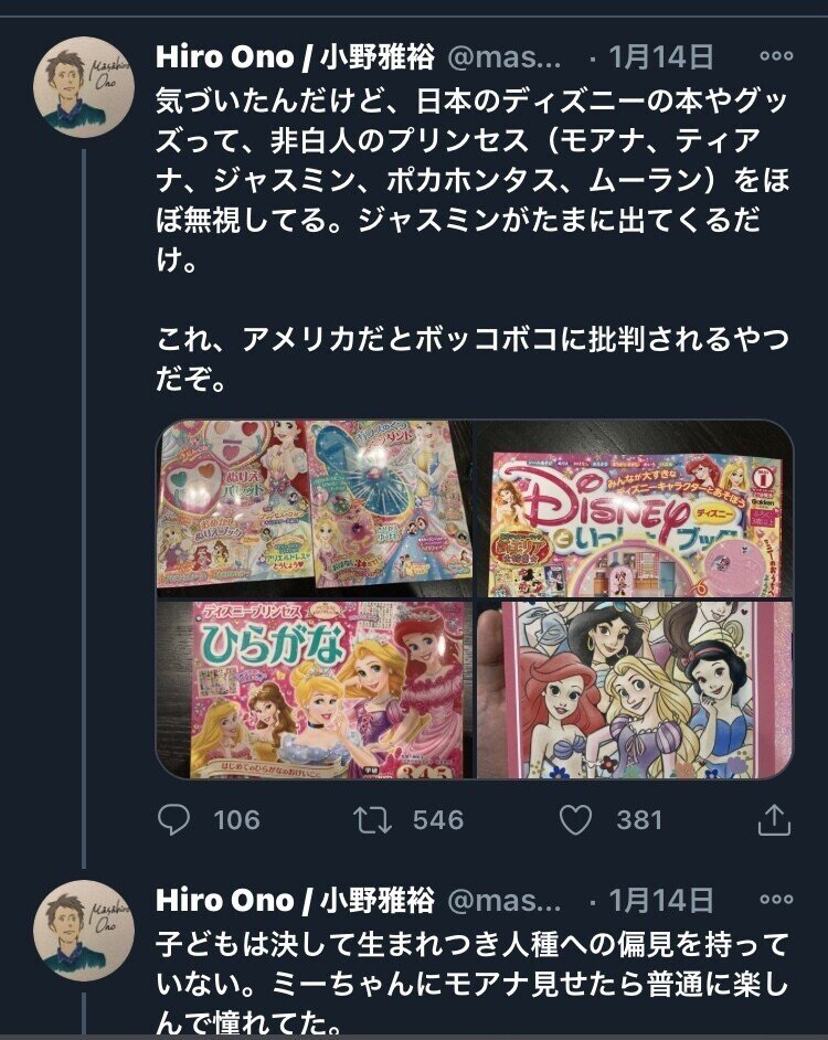 子供は正直なんです Djyutou ゆとう Note