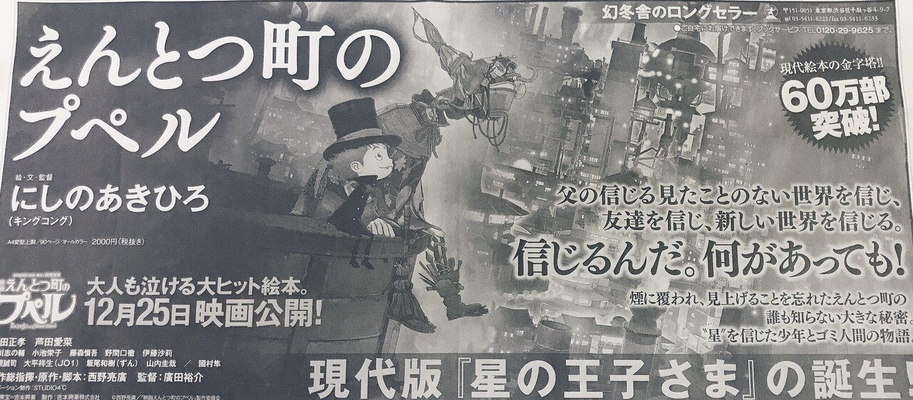 映画 えんとつ町のプペル は現代版 星の王子さま 西野亮廣さんのファン Note 映画 えんとつ町のプペル は現代版 星の王子さま 西野亮廣さんのファン Note