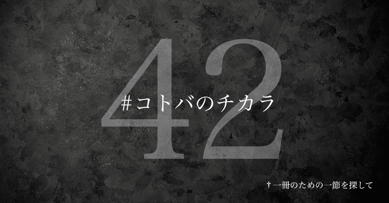 名言集 光文社新書の コトバのチカラ Vol 42 光文社新書 名言集 光文社新書の コトバのチカラ Vol 42 光文社新書
