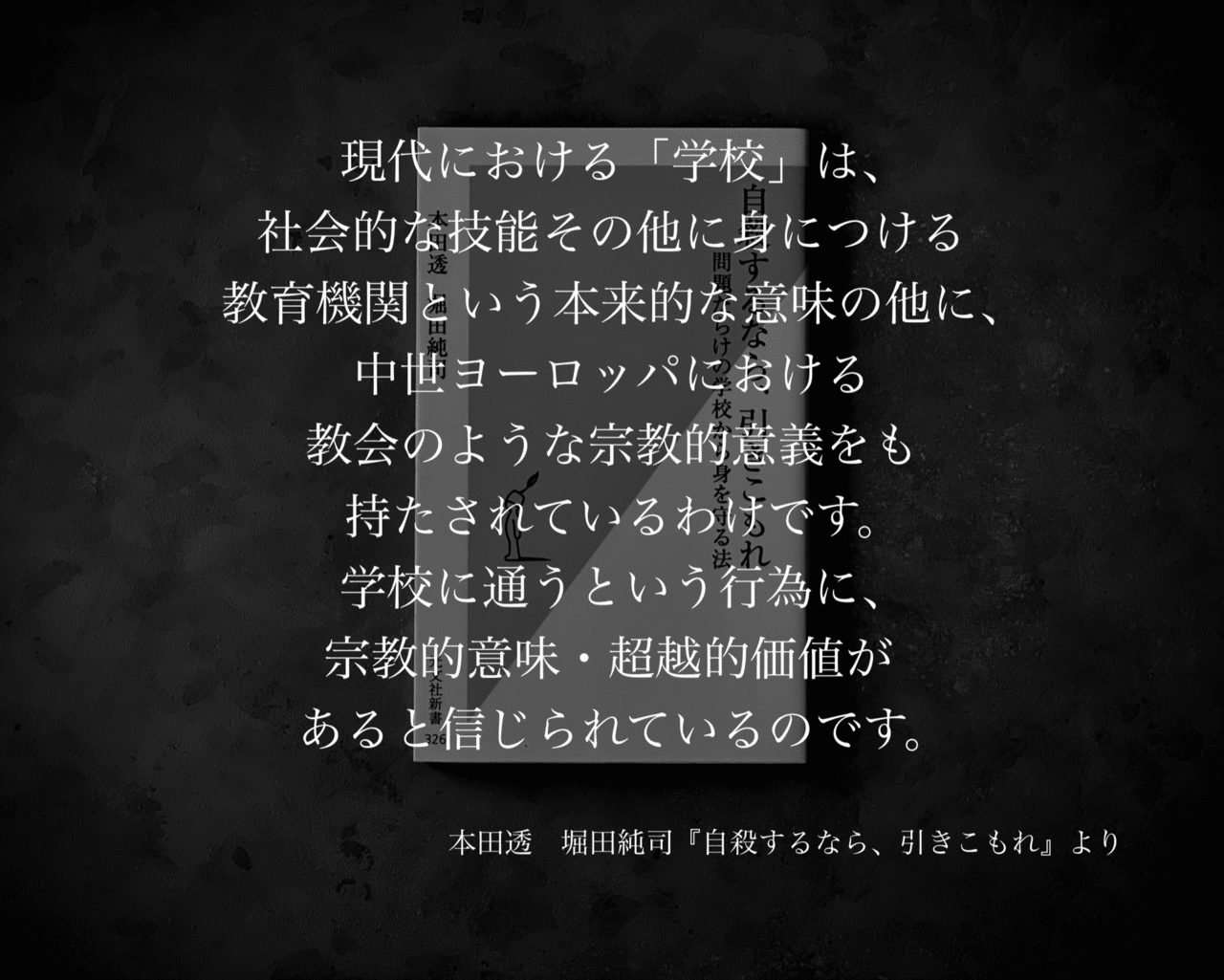 名言集 光文社新書の コトバのチカラ Vol 42 光文社新書 名言集 光文社新書の コトバのチカラ Vol 42 光文社新書
