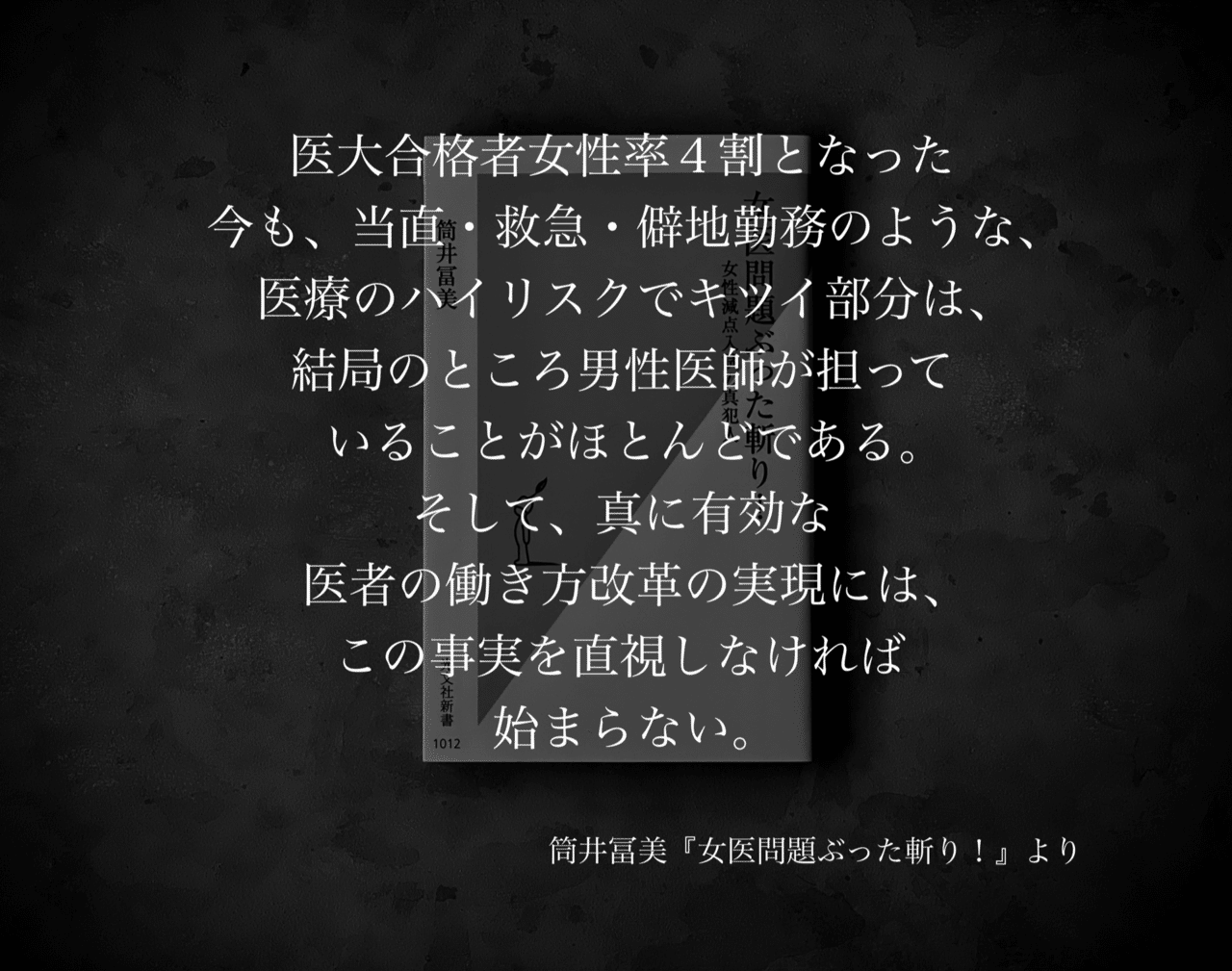 名言集 光文社新書の コトバのチカラ Vol 42 光文社新書 名言集 光文社新書の コトバのチカラ Vol 42 光文社新書