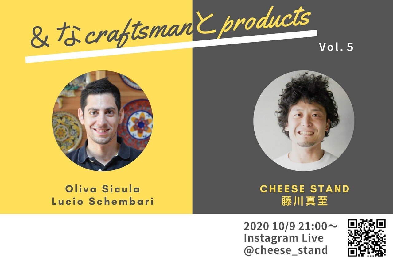 オリーブの樹を娘のように大切に扱うんだ ルーチョ スケンバリさん Cheese Stand Note オリーブの樹を娘のように大切に扱うんだ ルーチョ スケンバリさん Cheese Stand Note