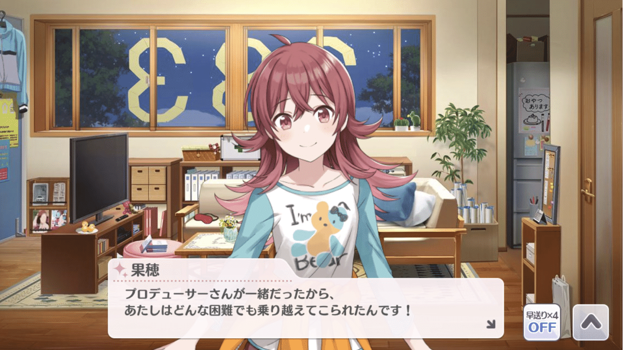 ラブホ清掃員がシャニマスに学ぶ感謝の大切さ ラブホ清掃員がシャニマスに学ぶ感謝の大切さ