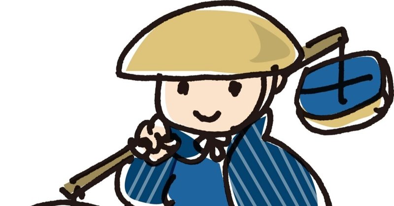 近江商人に学ぶ 三方よし の生き方 宮田亮 りょうちん Ryo Miyata Note