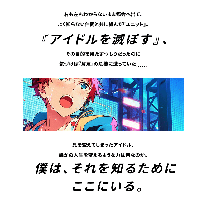 あんスタキャラの第一印象 スタプロ編 なまふ Note