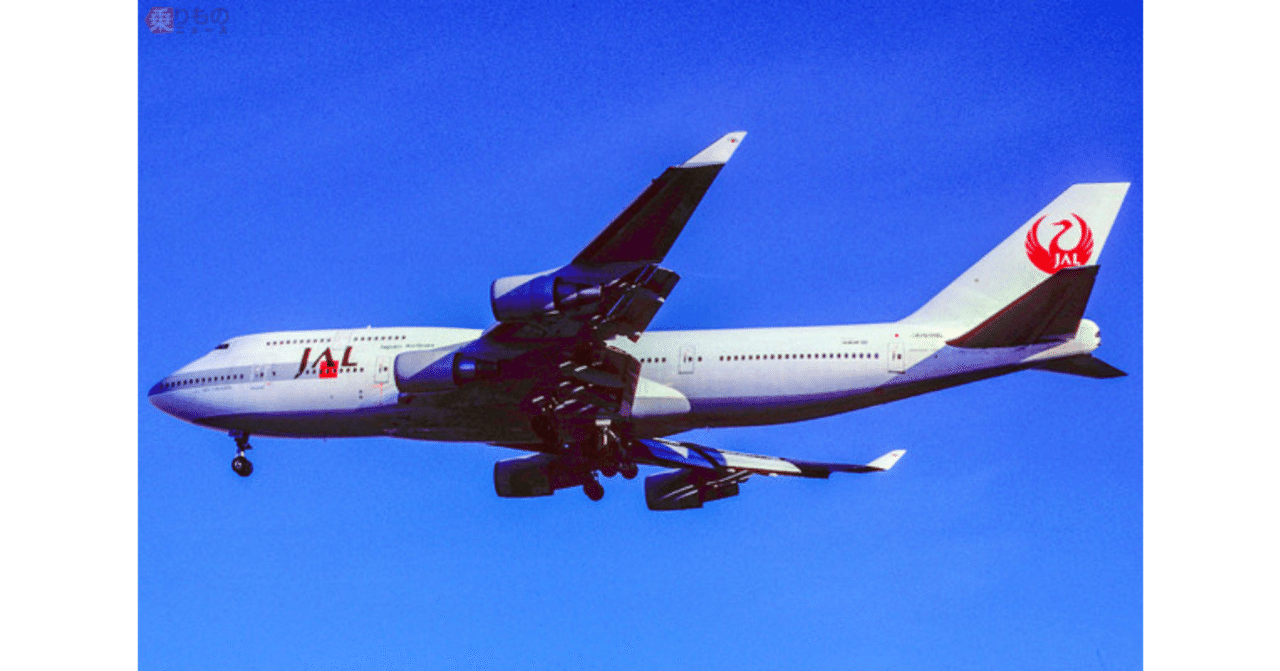 飛行機　ジャンボ飛行機　昭和　レトロ フライングホヌやピカチュウジェットの先駆け、「マリンジャンボ」知っ