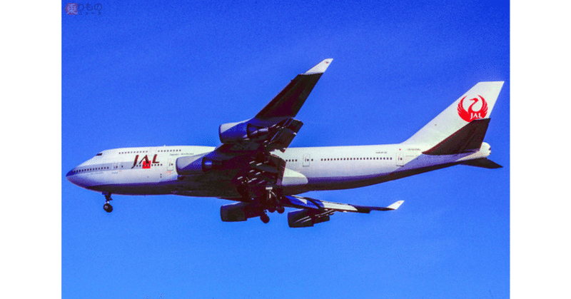 日本航空123便墜落事故 の新着タグ記事一覧 Note つくる つながる とどける
