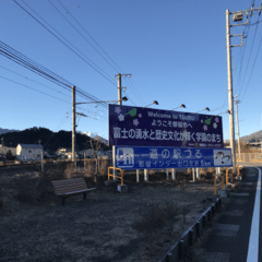 【014】雪・都留市・八頭・理不尽さ