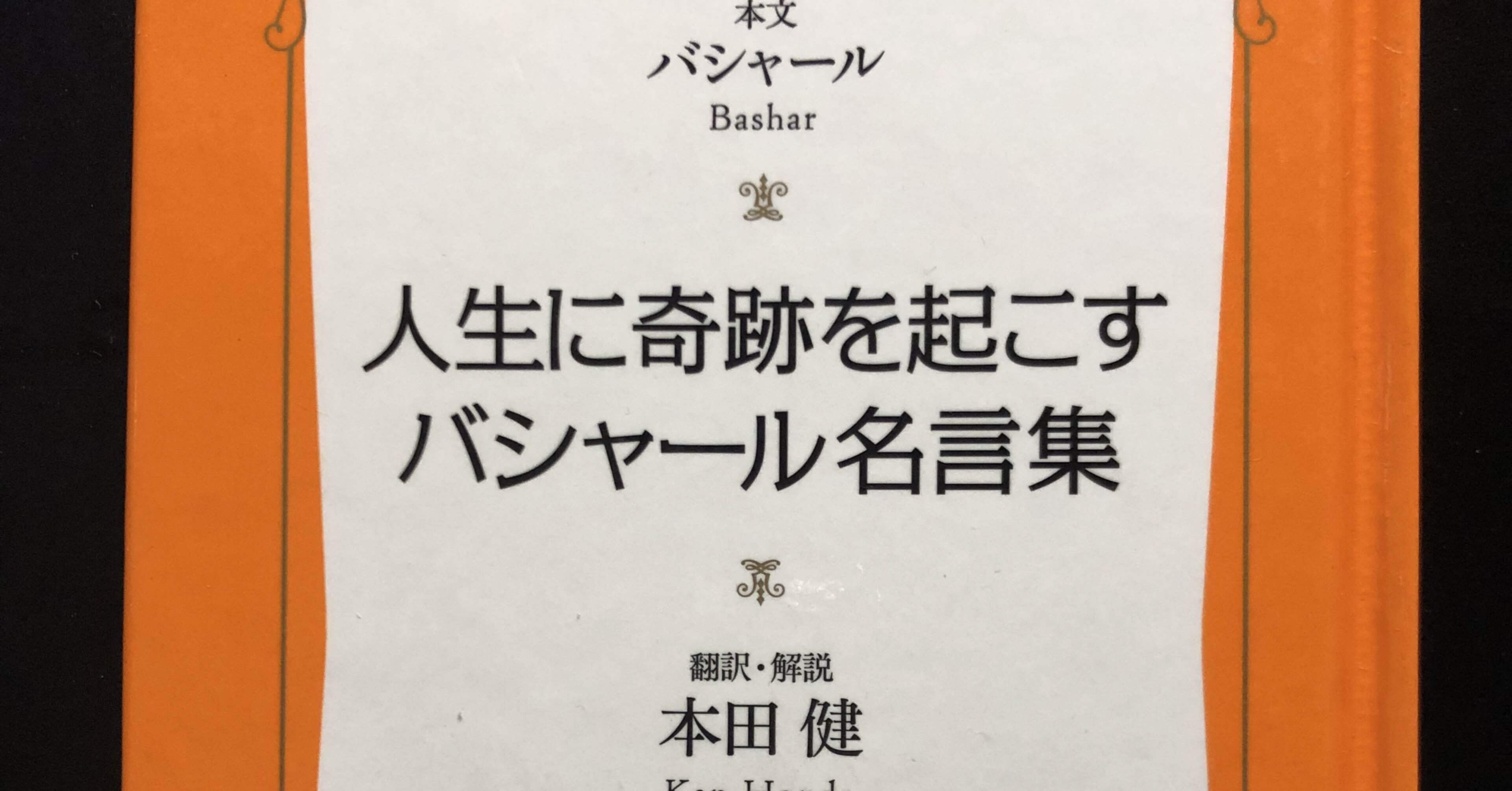 21 1 24 1日1冊読めるかな 4c読書チャレンジ263日目 読書家 浅井真美世 Note 21 1 24 1日1冊読めるかな 4c読書チャレンジ263日目 読書家 浅井真美世 Note