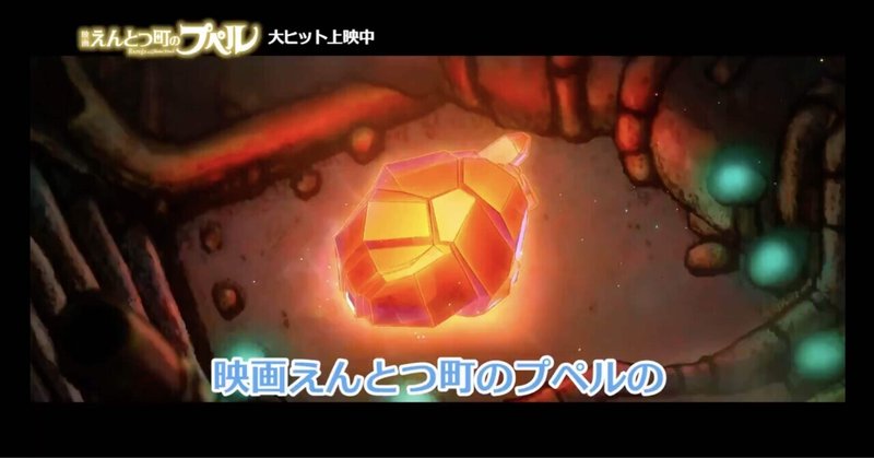 岡田斗司夫と作る 映画 えんとつ町のプペル の作り方 アニメ映画考察 岡田斗司夫ゼミ デスノートの使い方 note