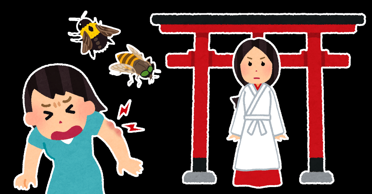 相性の悪い神社にお参りに行って 痛い思いをした話 なんか怖い Note