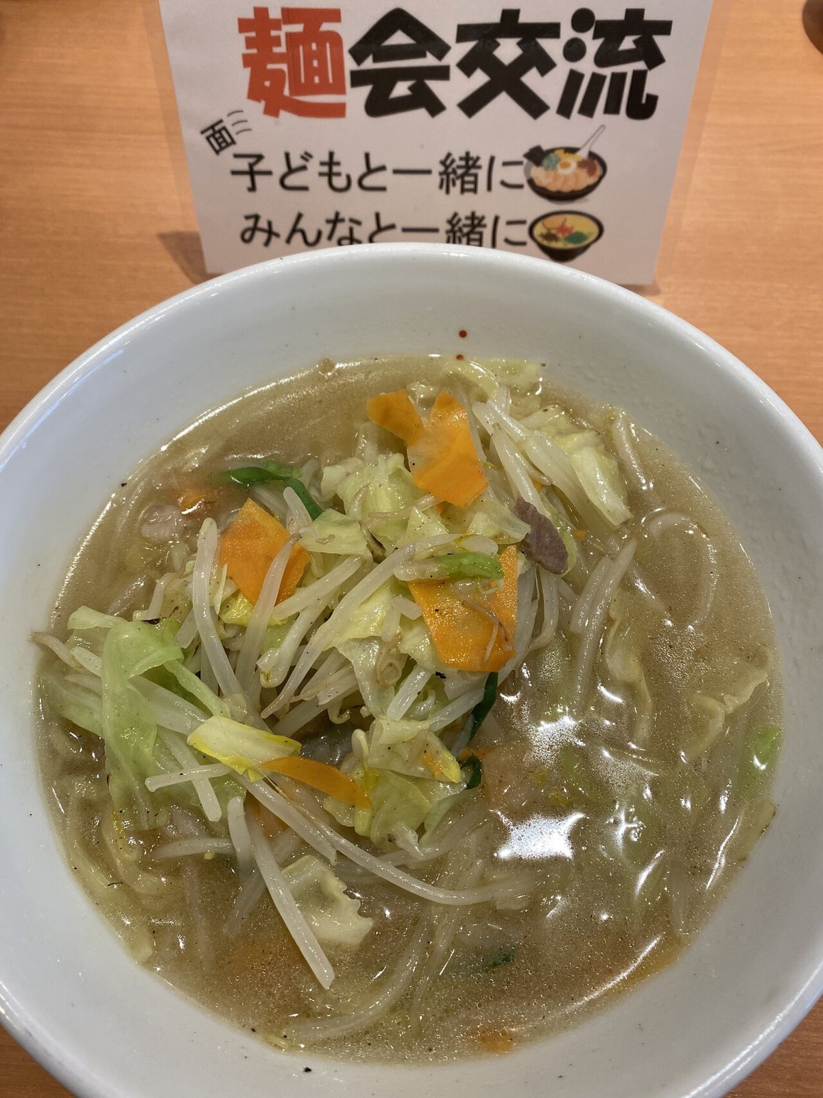 全国_日高屋_野菜たっぷりタンメン2