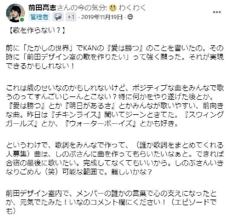 歌をデザインしたら 超エモいテーマソング マエソン ができた件 前田デザイン室 公式note