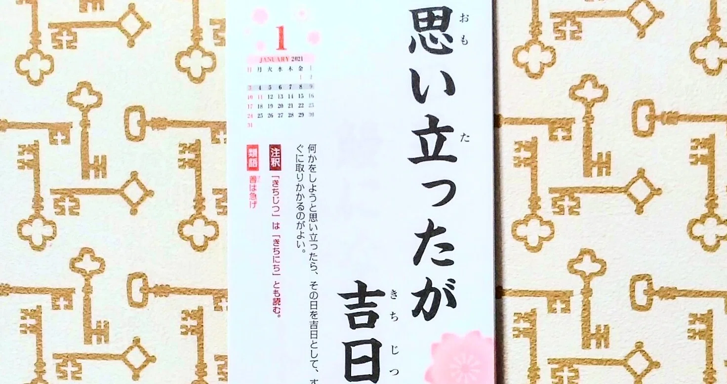便りがないのときは仕事が入っているとき 自己中エッセイ キビタキビオ Note