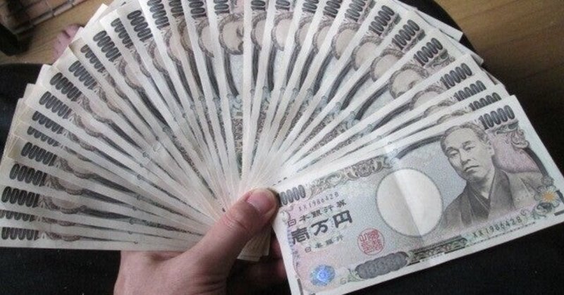お金を持っている人が嫌うカタとは オクセイ Note