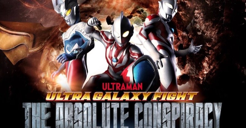 ウルティメイトシャイニングウルトラマンゼロ の新着タグ記事一覧 Note つくる つながる とどける ウルティメイトシャイニングウルトラマンゼロ の新着タグ記事一覧 Note つくる つながる とどける
