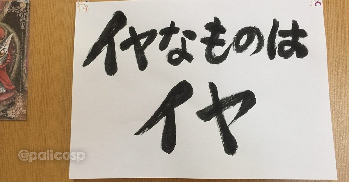 Snsで交流したくないなら無理に交流しなくていいと気づいた 巴 ぱりこ Note