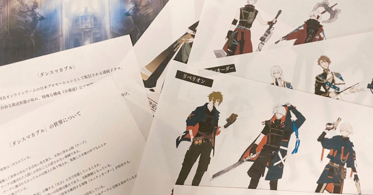 死の舞踏を読み終えて 40 Note