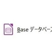 Ms Office互換のフリーソフト Libre Office でデータベース作成 事前準備 Naoya Kannuki Note