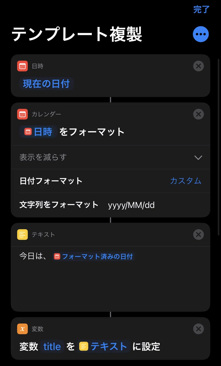 iPhoneでEvernoteのテンプレート機能を実現する方法｜enagatomy26｜note