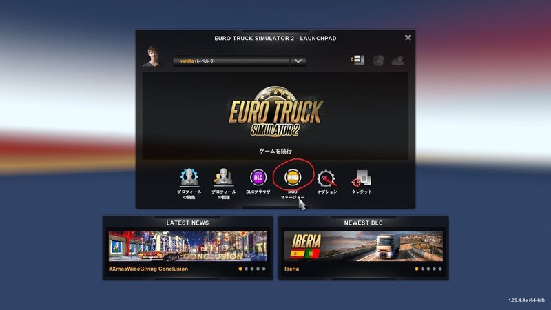 Modの導入 ワークショップ編 Ets2 Ets2jp Ats ルクサード Note