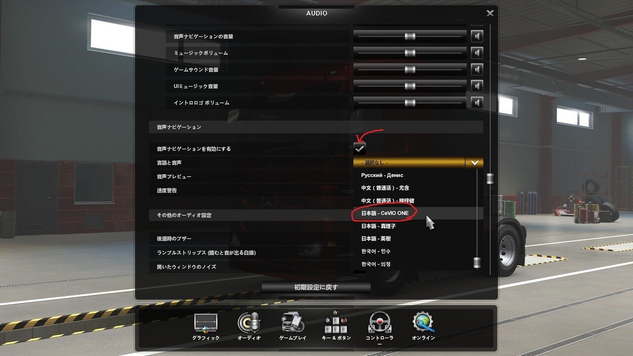 Euro Truck Simulator 2 ナビ音声 Mod Ipet Ac Mz Euro Truck Simulator 2 ナビ音声 Mod Ipet Ac Mz