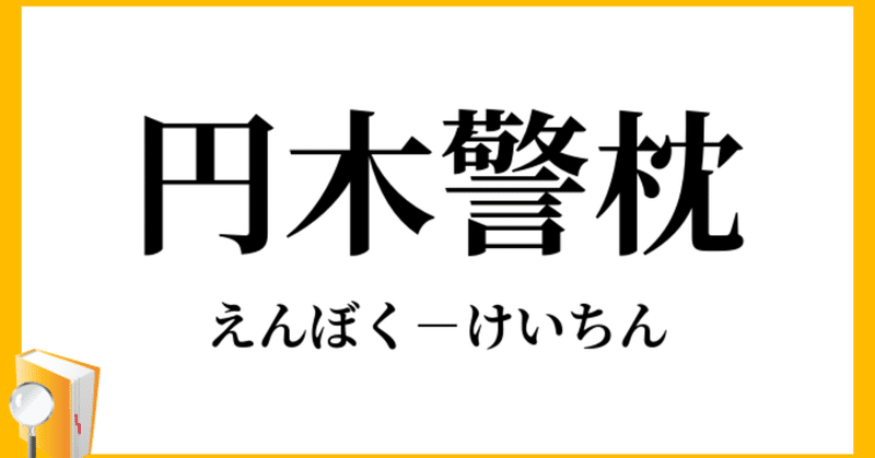 一日四字熟語 しゅーくりーむ 中学生noter フォロバ100 Note 一日四字熟語 しゅーくりーむ 中学生noter フォロバ100 Note