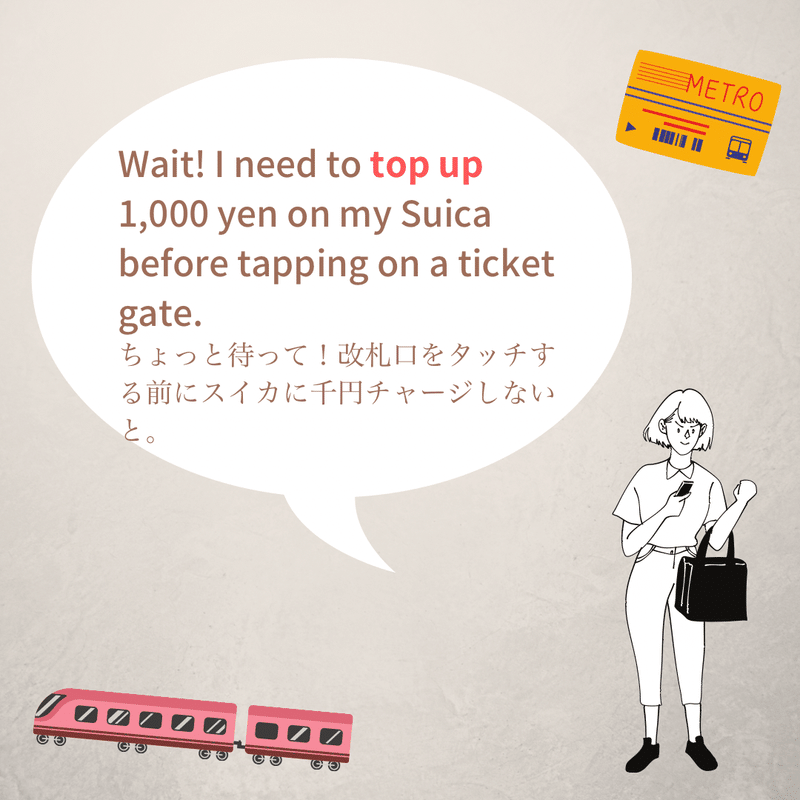 Suicaをチャージする を英語で何という Rae 英語小ネタ Note Suicaをチャージする を英語で何という Rae 英語小ネタ Note