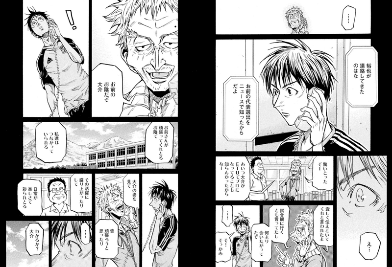 16 漫画 Giant Killing から学んだこと 椿大介編 Takuto Nishiwaki Note 16 漫画 Giant Killing から学んだこと 椿大介編 Takuto Nishiwaki Note