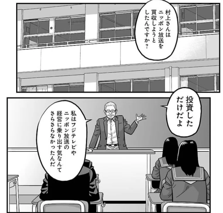 必読！「マンガ 生涯投資家」～キミは西アズナブルという鬼才を知って
