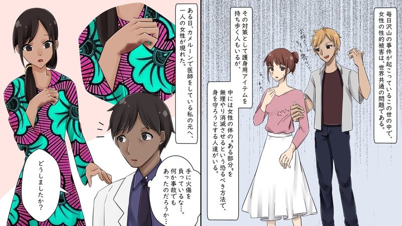 奇習 高熱の石で胸を潰し強姦から身を守る悪魔の儀式 漫画 雑学王子トリビアーン Note 奇習 高熱の石で胸を潰し強姦から身を守る悪魔の儀式 漫画 雑学王子トリビアーン Note
