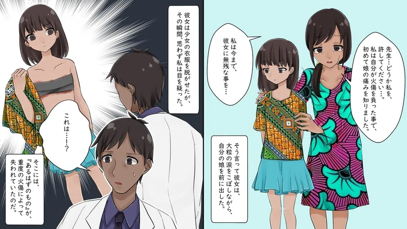 奇習 高熱の石で胸を潰し強姦から身を守る悪魔の儀式 漫画 雑学王子トリビアーン Note