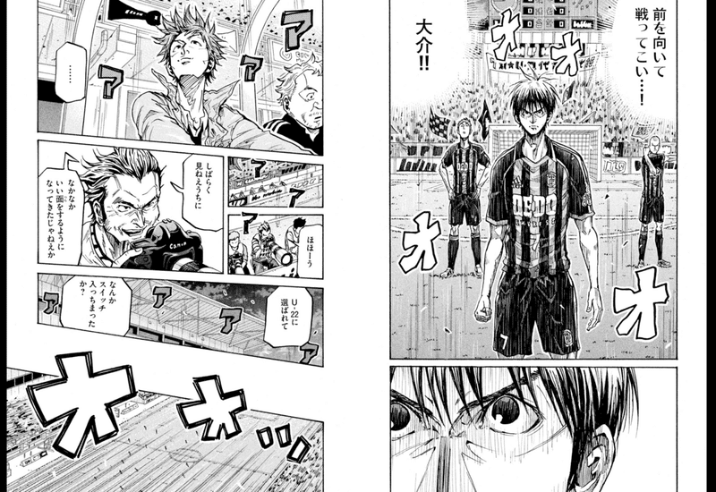 １６ 漫画 Giant Killing から学んだこと 椿大介編 Takuto Nishiwaki Note