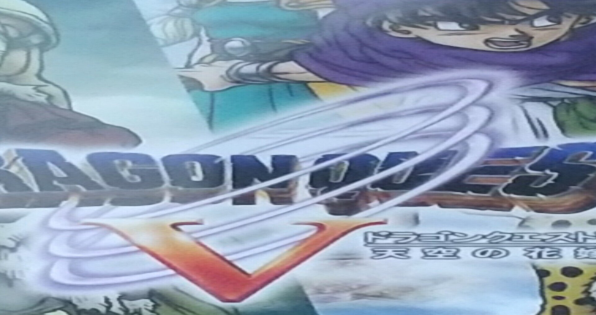 ネタバレ最小限 確実にクリアする3つのドラクエ5ポイント攻略法 法律 読書で笑顔に 金のあざらしサロン Note ネタバレ最小限 確実にクリアする3つのドラクエ5ポイント攻略法 法律 読書で笑顔に 金のあざらしサロン Note