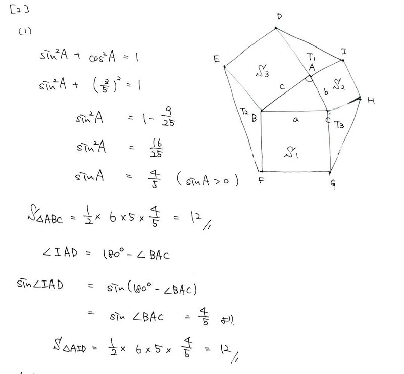 共テ解説 第1問 2 の解説 図形と計量 数学 A Aで学びたい高校のnote塾 Note 共テ解説 第1問 2 の解説 図形と計量 数学 A Aで学びたい高校のnote塾 Note