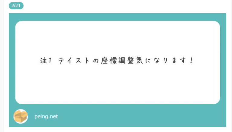 質問箱２