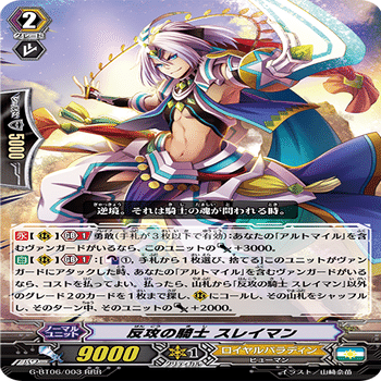 Pスタン ロイヤルパラディン アルトマイル軸 2021.2｜おりべ