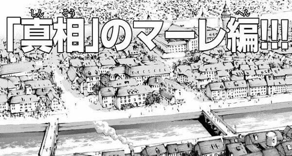 進撃の巨人 最終回迫る アルキメデス岡本 Lsri Note