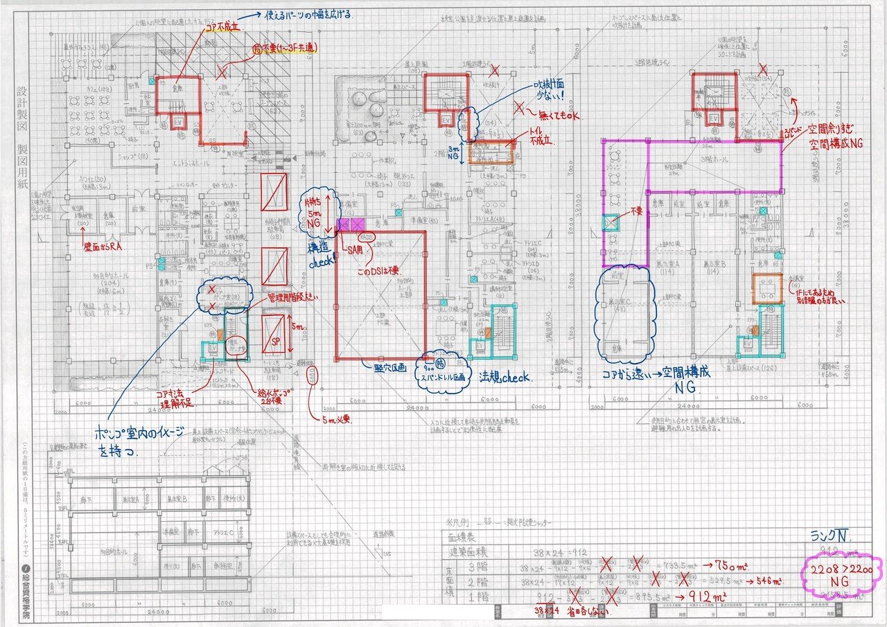 一級建築士製図試験_2《私がやった合格答案の検証 ユーザー