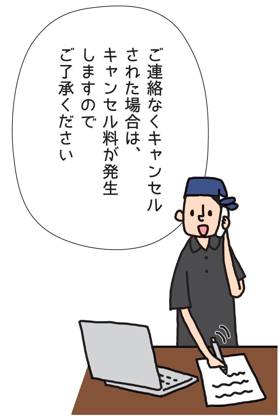 無断キャンセルはデメリットしかないから絶対やめとこ。っていう美容師