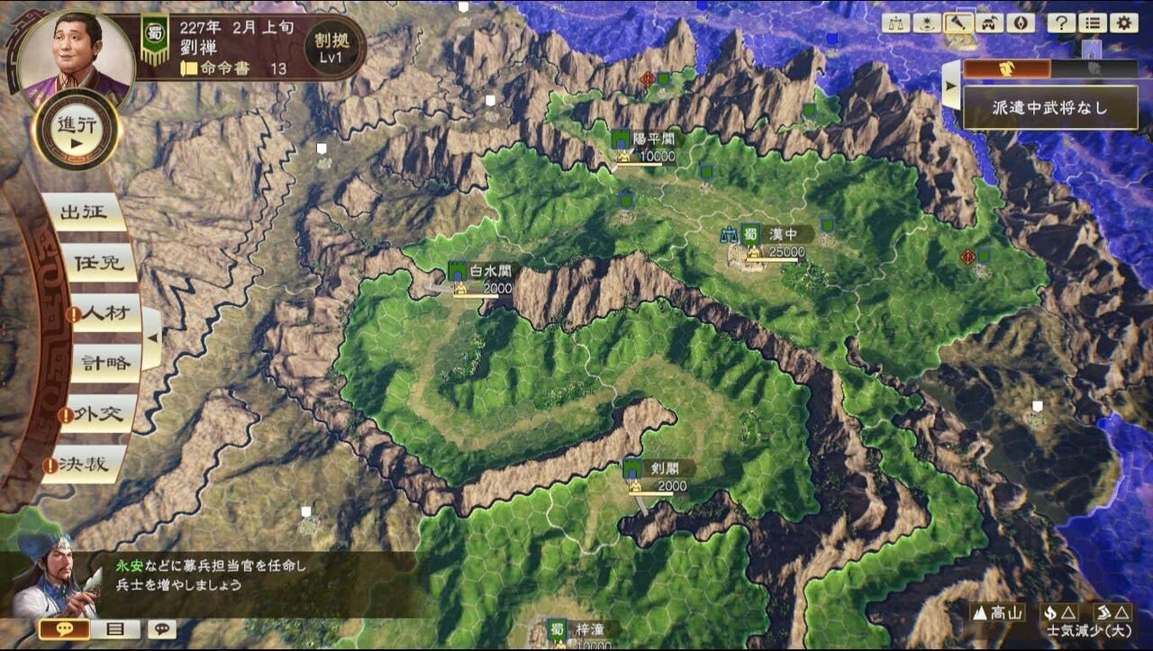 三国志14pk ゲーム感想 大軍を引き寄せておいて 一網打尽にする快感 Chishu Ryu Note