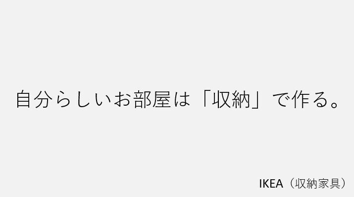 IKEA(収納家具)②