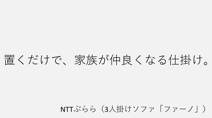 NTTぷらら(ファーノ)