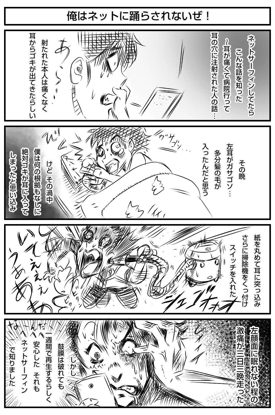 内藤伸二 四コマ劇場 ネットサーフィン 内藤伸二 漫画家 Note