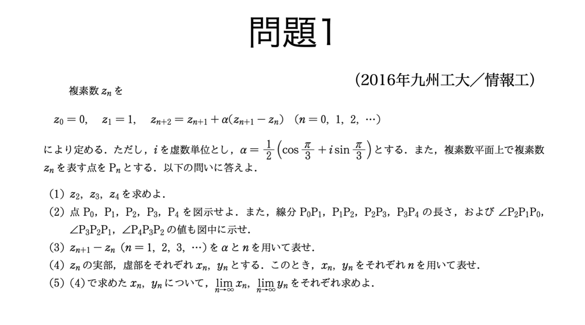書記が数学やるだけ#70 複素数における極限と微分｜Writer_Rinka