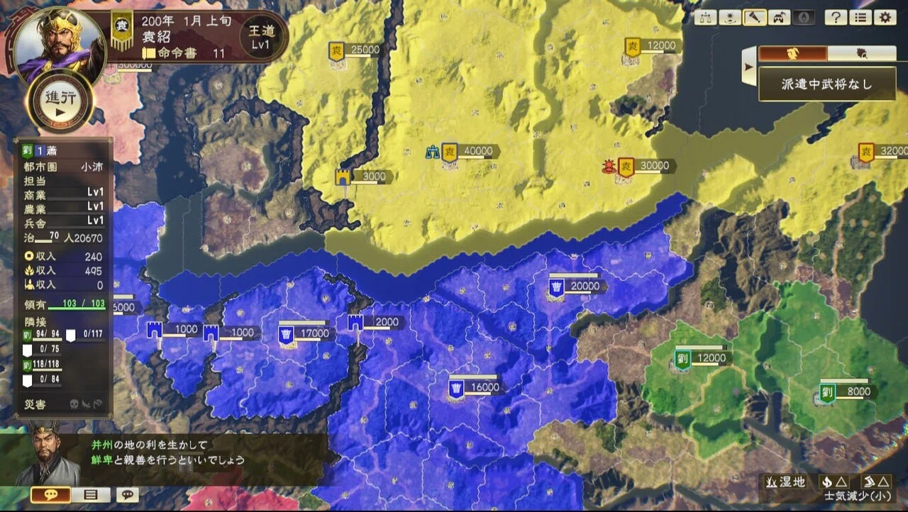 三国志14pk ゲーム感想 大軍を引き寄せておいて 一網打尽にする快感 Chishu Ryu Note